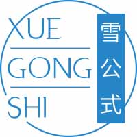 雪公式
xuegongshi