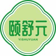 颐舒元
yishuyuan