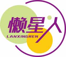 懒星人
lanxingren