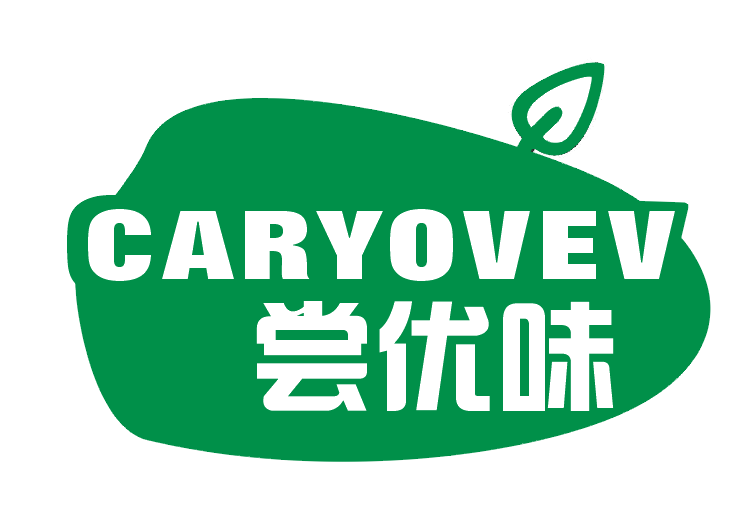 尝优味CARYOVEV