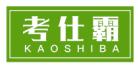 考仕霸KAOSHIBAO