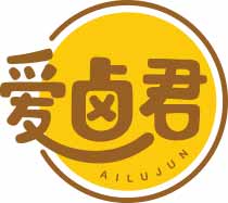 爱卤君
ailujun