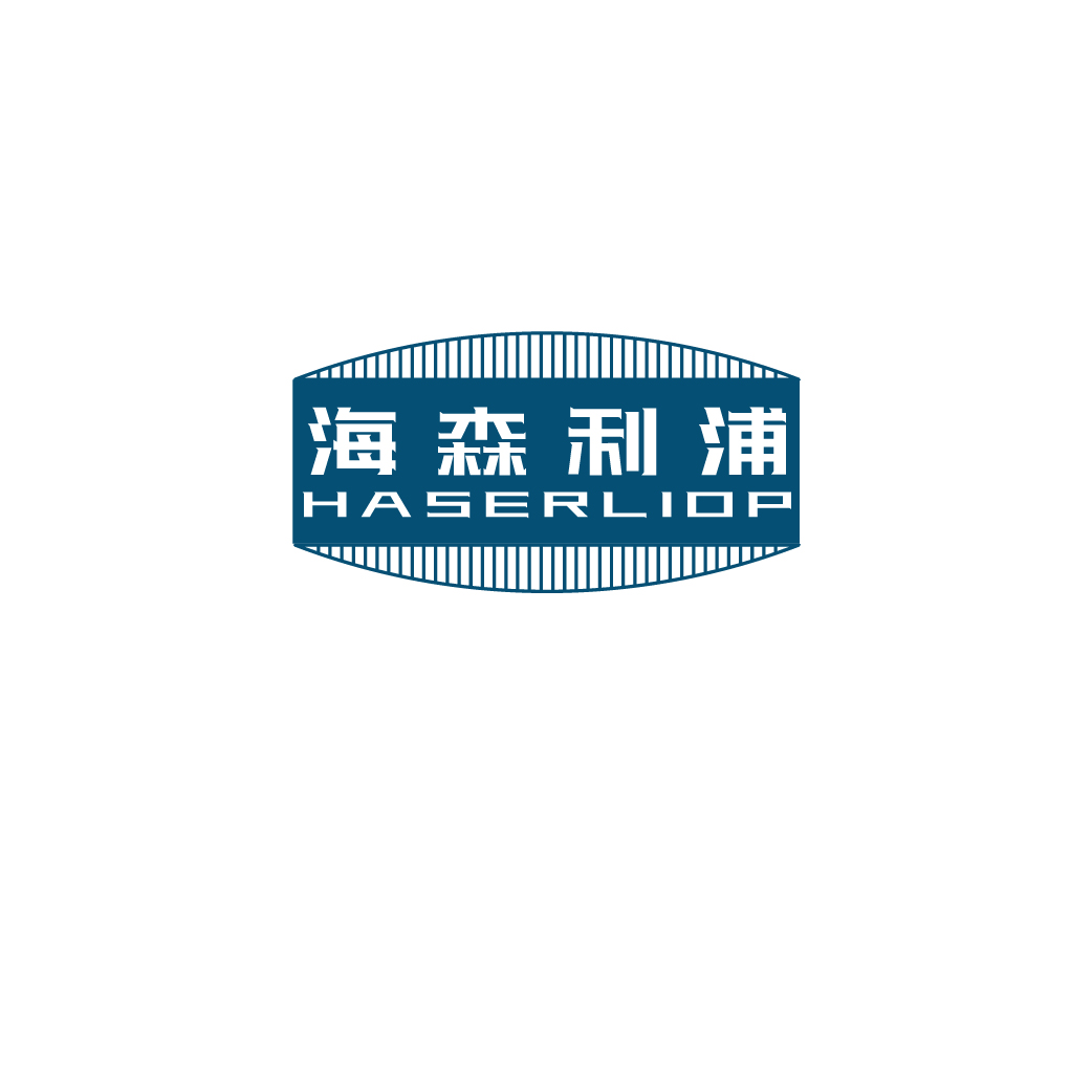 海森利浦HASERLIOP