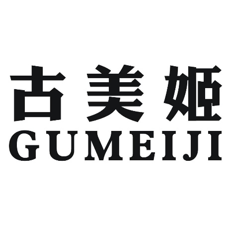 古美姬GUMEIJI