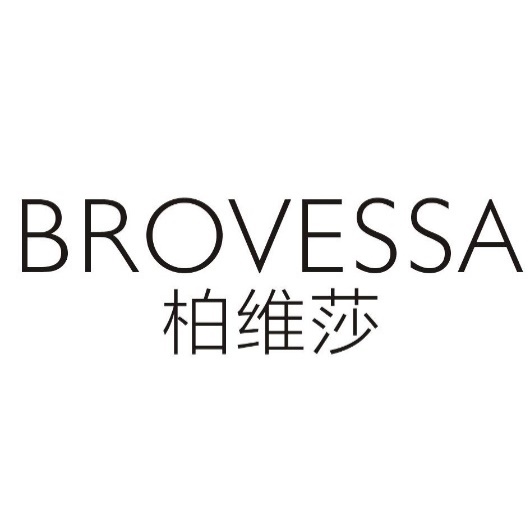 柏维莎BROVESSA