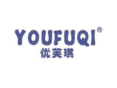 优芙琪YOUFUQI