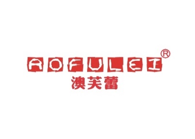 澳芙蕾AOFULEI