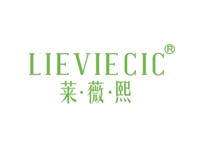 莱薇熙LIEVIECIC