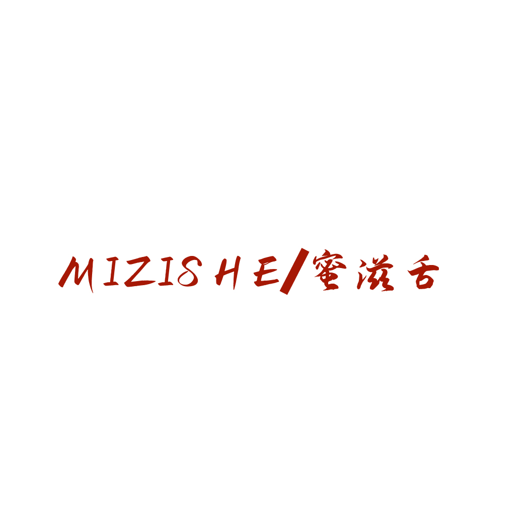 蜜滋舌MIZISHE