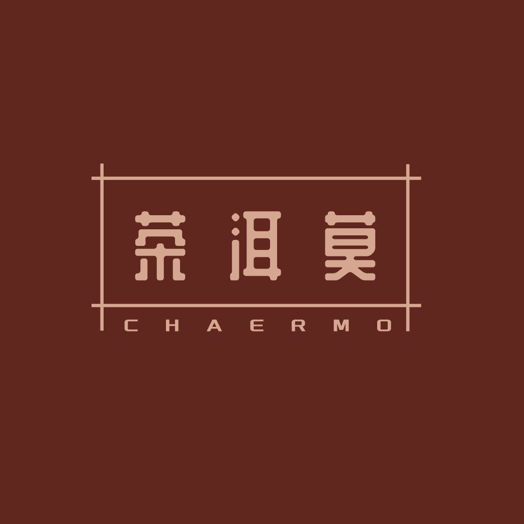 茶洱莫CHAERMO