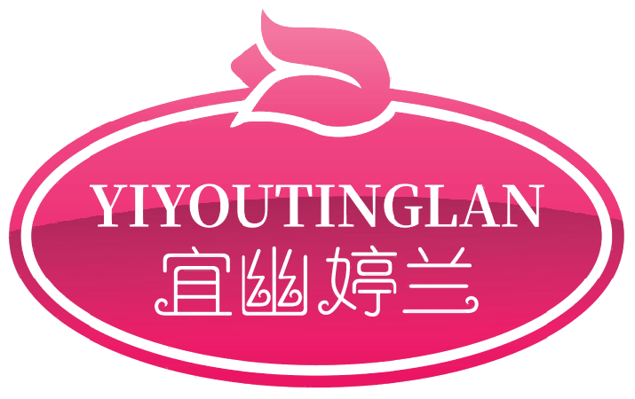 宜幽婷兰YIYOUTINGLAN