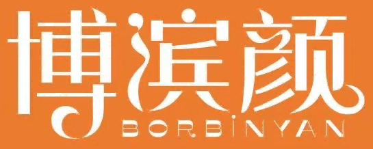 博滨颜BORBiNYAN