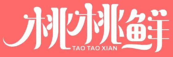桃桃鲜TAO TAO XIAN