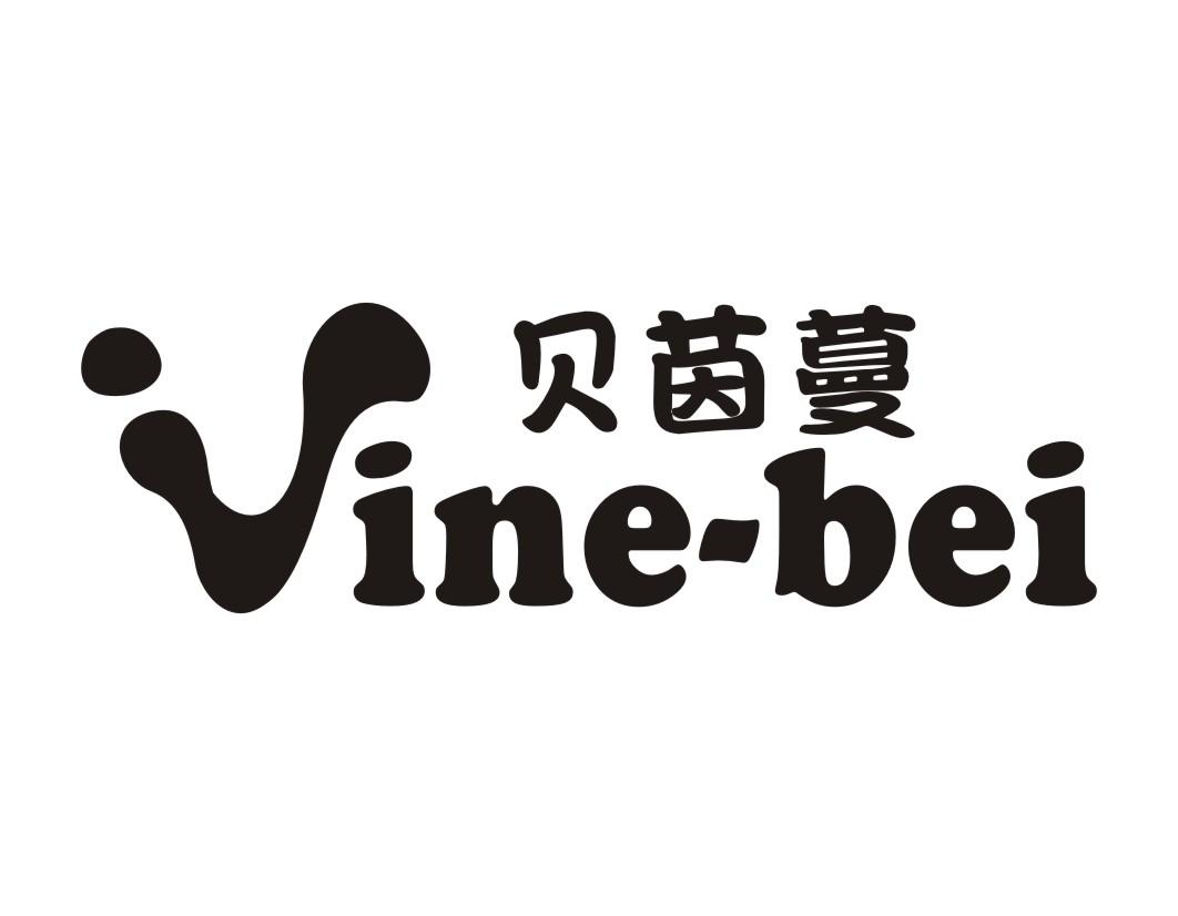 贝茵蔓VINE-BEI