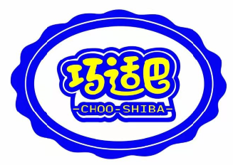 巧适巴CHOO-SHTBA
