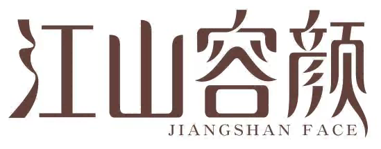 江山容颜JIANGSHAN FACE