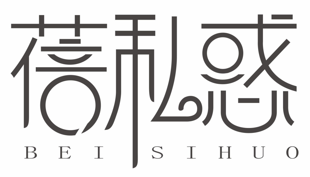 蓓私惑BEISIHUO