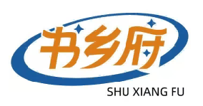 书乡府SHU XIANG FU