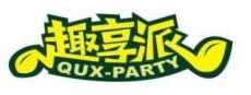 趣享派QUX-PARTY