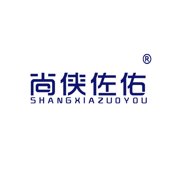 尚侠佐佑SHANGXIAZUOYOU