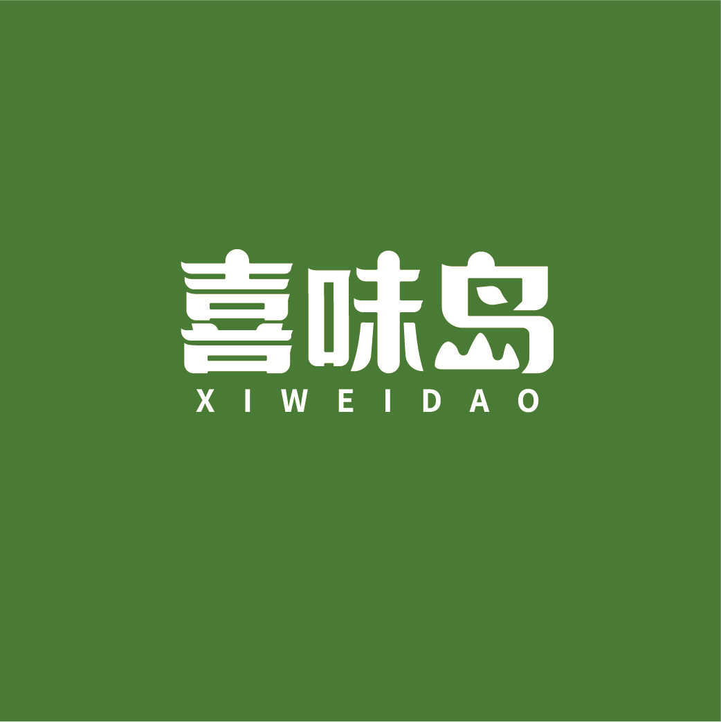 喜味岛XIWEIDAO