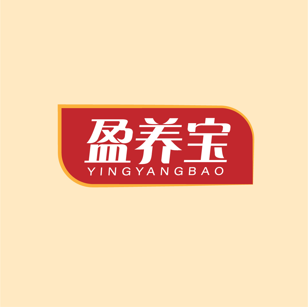 盈养宝YINGYANGBAO