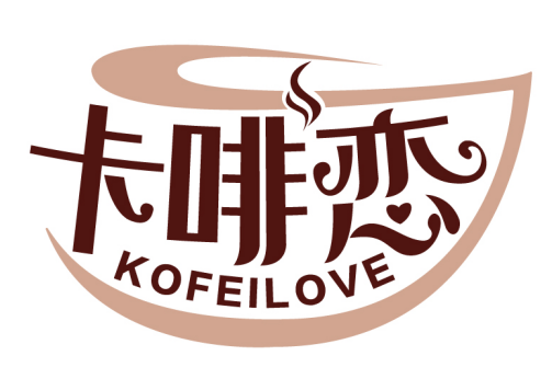 卡啡恋
KOFEILOVE