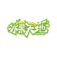 冰果天地
ICEGOSKY