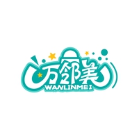 万邻美
WANLINMEI