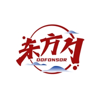 东方勺
 DOFONSOR