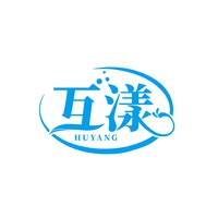 互漾
HUYANG