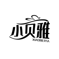 小贝雅
XIAOBEIYA