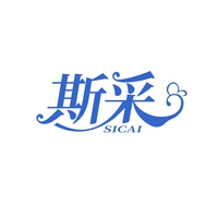 斯采
SICAI