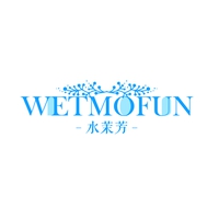 水茉芳
WETMOFUN