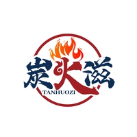 炭火滋
TANHUOZI