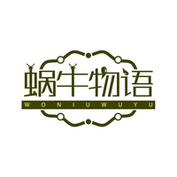 蜗牛物语
WONIUWUYU