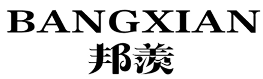 邦羡+bangxian