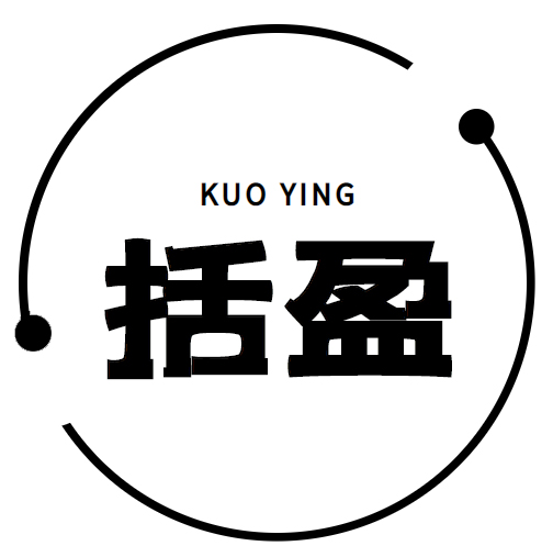 括盈+kuoying