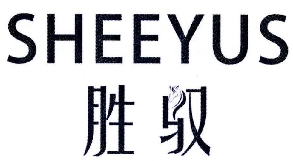 胜驭 SHEEYUS