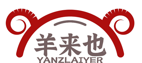 羊来也 
YANZLAIYER