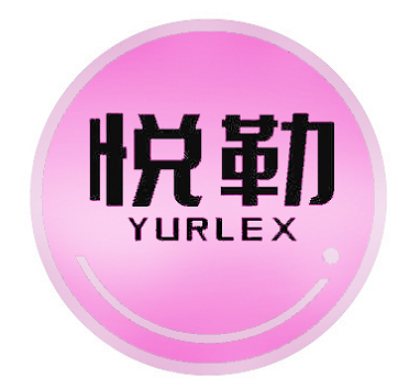 悦勒 YURLEX