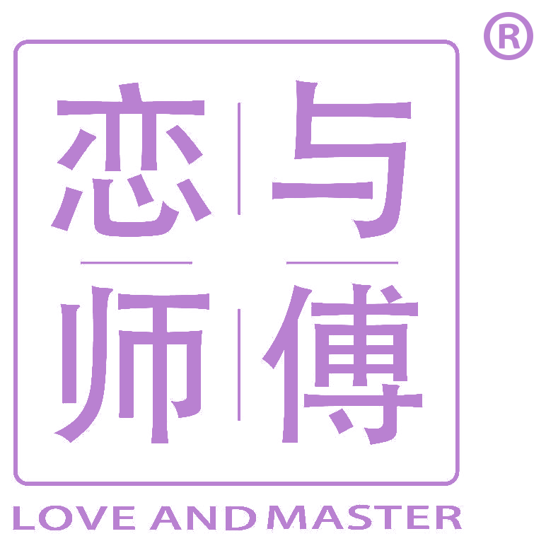 恋与师傅; LOVE AND MASTER