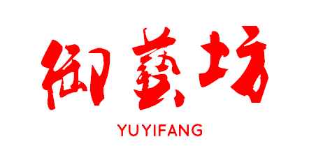 YUYIFANG御艺坊