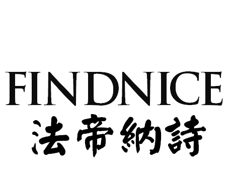 法帝纳诗findnice