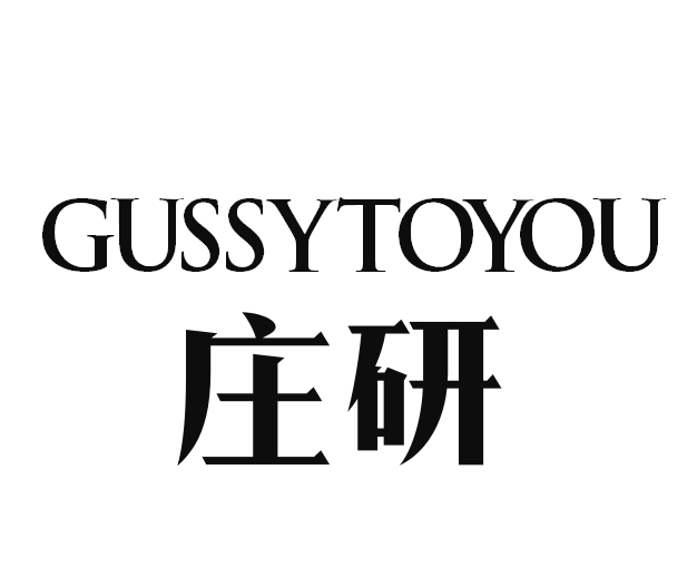 庄研gussytoyou
