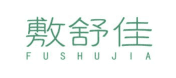 敷舒佳FUSHUJIA