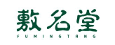 敷名堂FUMINGTANG