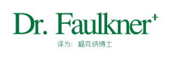 DR.FAULKNER（福克纳博士）