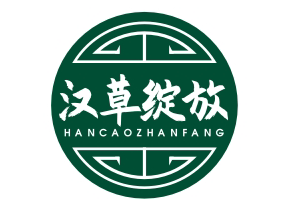 汉草绽放HANCAOZHANFANG