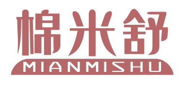 棉米舒MIANMISHU